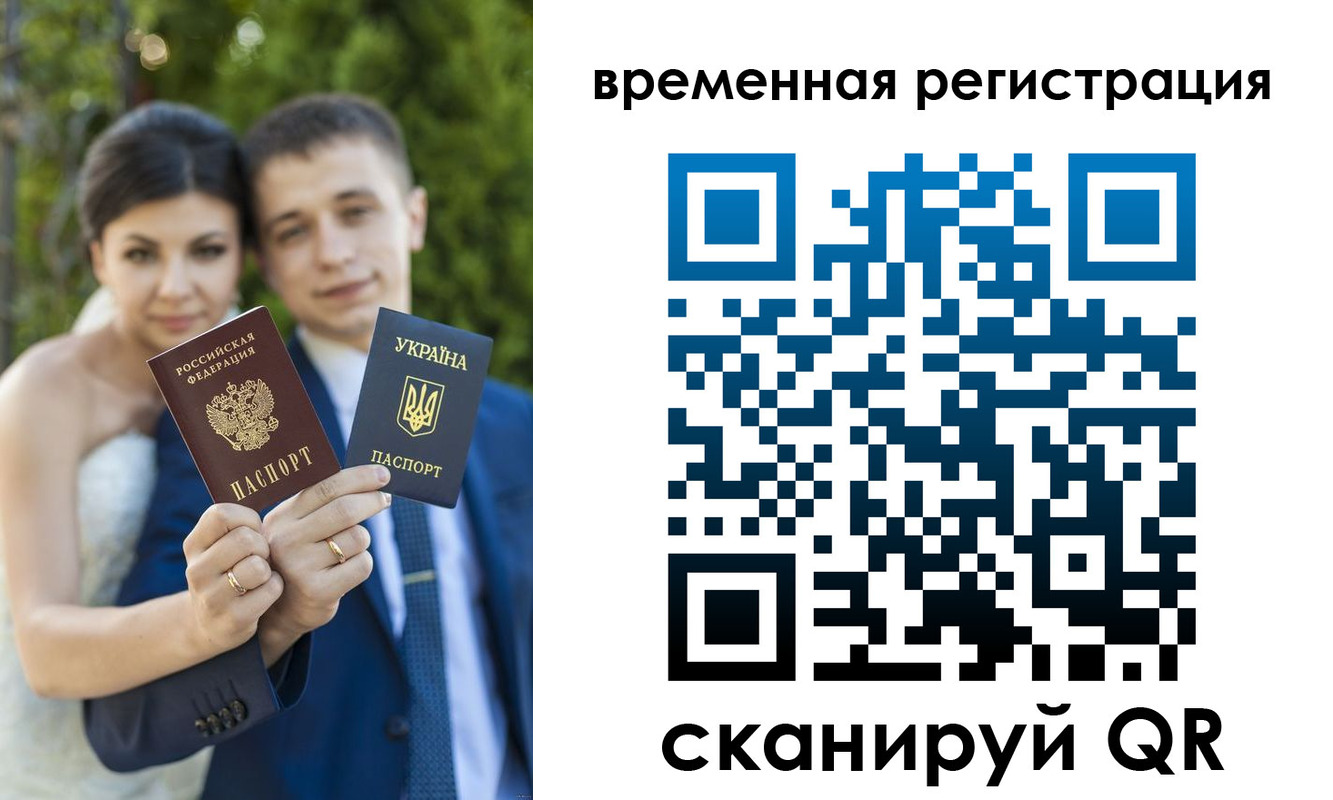 прописка для школы в Покачах